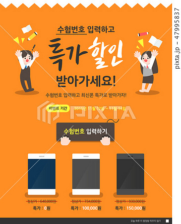 学生 制服 本 47995837