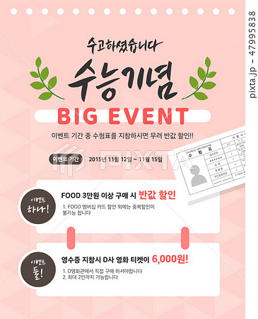 受験票 特価 クーポン 47995838