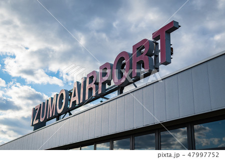 出雲空港 47997752