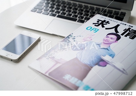 求人情報誌（架空の冊子） 47998712