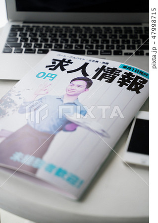 求人情報誌(架空の冊子) 求人情報誌(架空の冊子) 47998715
