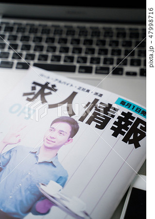 求人情報誌（架空の冊子） 47998716