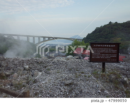 明礬地獄_大分 明礬地獄_大分 47999050