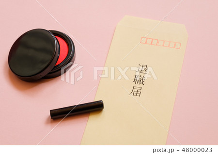 退職届　封筒　退職　離職　ビジネスイメージ　 48000023