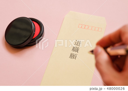 退職願　封筒　退職　離職　ビジネスイメージ 48000026