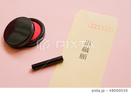 退職願　封筒　退職　離職　ビジネスイメージ 48000030