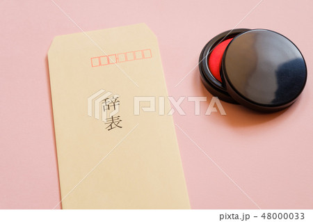 辞表 封筒 退職 離職 ビジネスイメージ 辞表 封筒 退職 離職 ビジネスイメージ 48000033