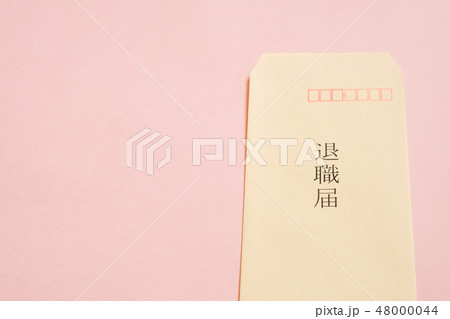 退職届　封筒　退職　離職　ビジネスイメージ 48000044