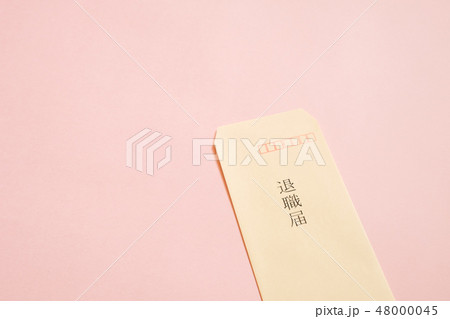 退職届 封筒 退職 離職 ビジネスイメージ 退職届 封筒 退職 離職 ビジネスイメージ 48000045