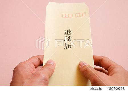 退職届　封筒　退職　離職　ビジネスイメージ 48000048