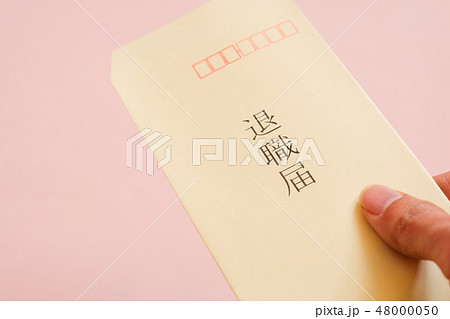 退職届　封筒　退職　離職　ビジネスイメージ 48000050