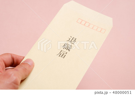 退職届 封筒 退職 離職 ビジネスイメージ 退職届 封筒 退職 離職 ビジネスイメージ 48000051