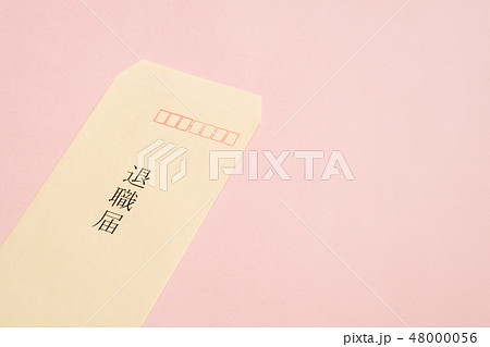 退職届　封筒　退職　離職　ビジネスイメージ 48000056