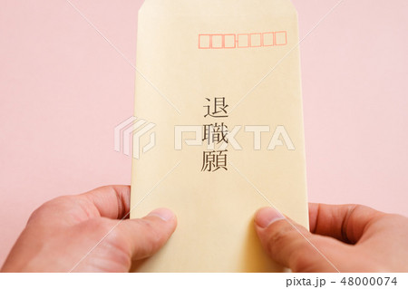 退職願　封筒　退職　離職　ビジネスイメージ 48000074