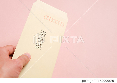退職願　封筒　退職　離職　ビジネスイメージ 48000076