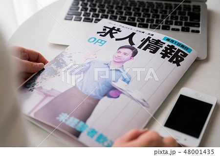 求人情報誌(架空の冊子) 求人情報誌(架空の冊子) 48001435