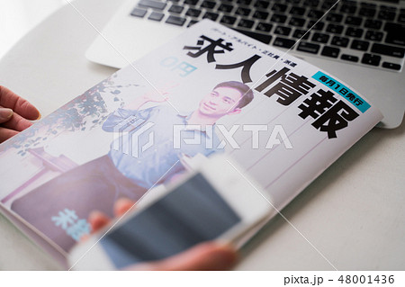 求人情報誌(架空の冊子) 求人情報誌(架空の冊子) 48001436