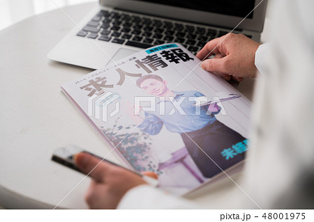 求人情報誌（架空の冊子） 48001975