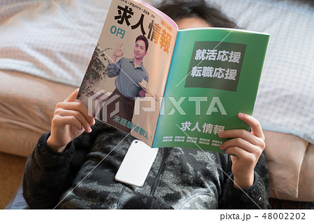求人情報誌（架空の冊子） 48002202