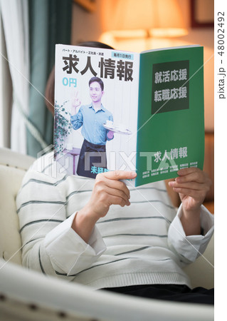 求人情報誌(架空の冊子) 求人情報誌(架空の冊子) 48002492