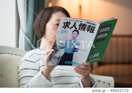 求人情報誌（架空の冊子） 48002570