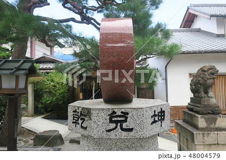 大将軍八神社　方位石　西側-京都市上京区-2018年8月撮影 48004579