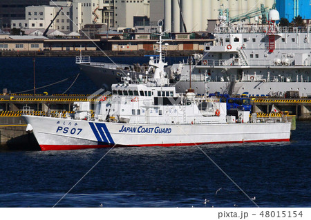 海上保安庁 巡視船「あしたか」 48015154