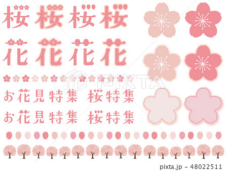 お花見 桜にまつわる文字 タイトル 花の素材集のイラスト素材