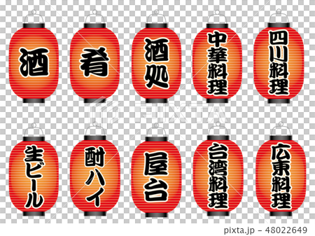 Illustration set of lanterns 48022649
