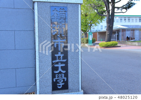 横浜市立大学 横浜市 横浜市立大学 横浜市 48025120