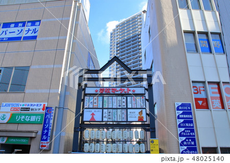 横須賀中央駅前 京急本線 横須賀中央駅前 京急本線 48025140