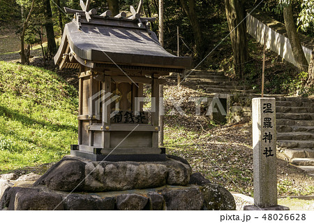岡山　吉備津彦神社　温羅神社 48026628