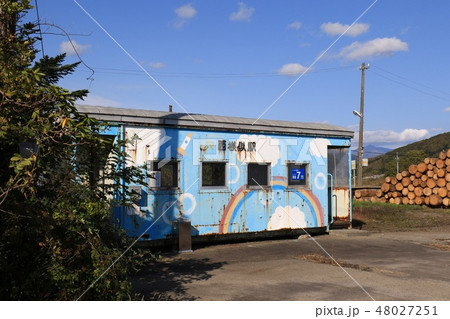 日高本線・西様似駅 日高本線・西様似駅 48027251