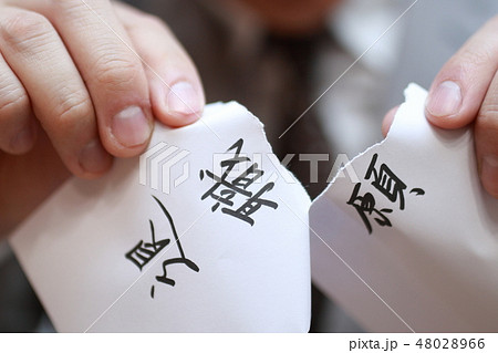 辞表 退職願 退職届 (辞職 転職 退社 漢字 筆字 墨 提出 テーブル 机 仕事 ビジネス 書類) 辞表 退職願 退職届 (辞職 転職 退社 漢字 筆字 墨 提出 テーブル 机 仕事 ビジネス 書類) 48028966