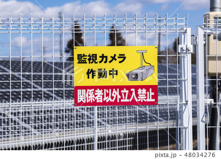 監視カメラ　防犯　セキュリティー 48034276