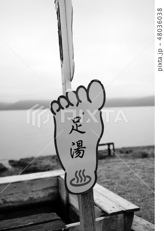 北海道　屈斜路湖畔の足湯 48036038