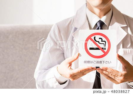 禁煙　マナー 48038627