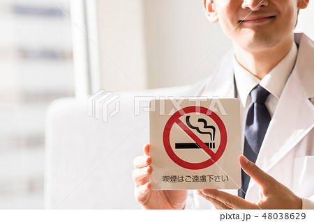 禁煙　マナー 48038629