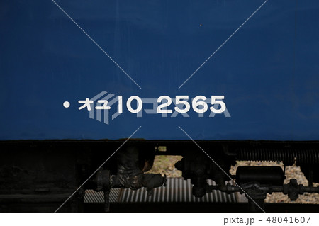 のと鉄道　七尾線　【能登中島駅の郵便車 】 48041607