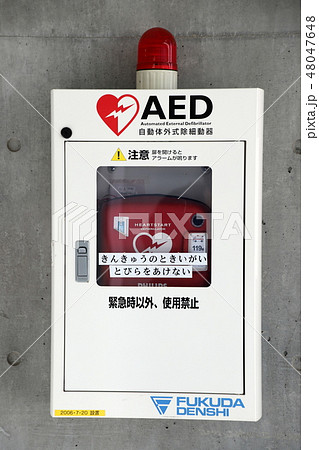 AED 48047648