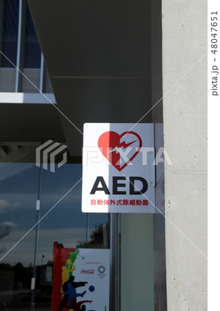AED AED 48047651