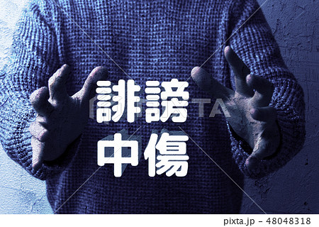 Image photo 48048318