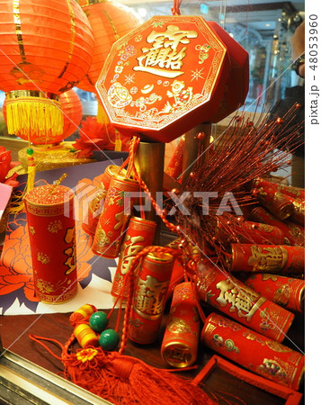 台湾 春節飾り 台湾 春節飾り 48053960