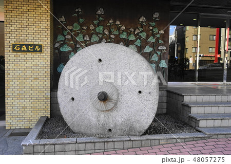 2月　中野坂上17巨大な石臼･石森製粉(中野そば粉) 48057275