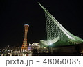 《兵庫県》神戸・ベイエリア・ポートタワーの夜景 48060085