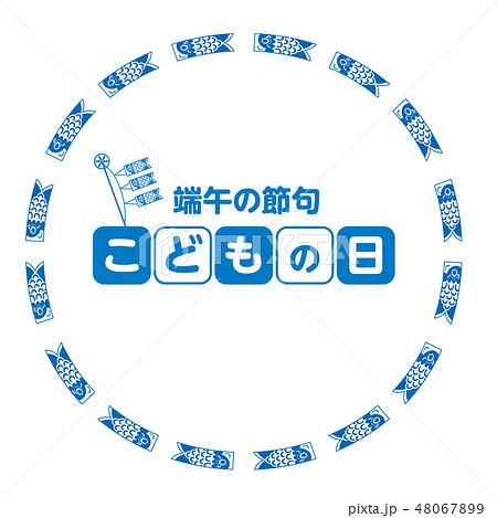 こいのぼりの円形フレーム単色 青 鯉のぼりのイラスト こどもの日のロゴ 端午の節句のイメージのイラスト素材