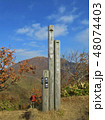 孫三瓶山　山頂 48074403