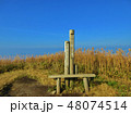 子三瓶山　山頂 48074514