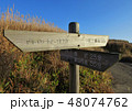 案内　三瓶山 48074762