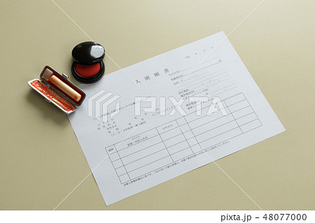 入園願書 入園願書 48077000